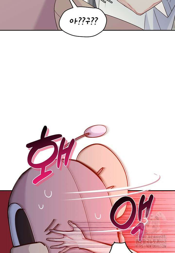 메리 마블링 91화 11