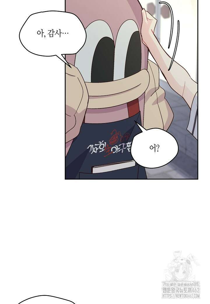메리 마블링 91화 14