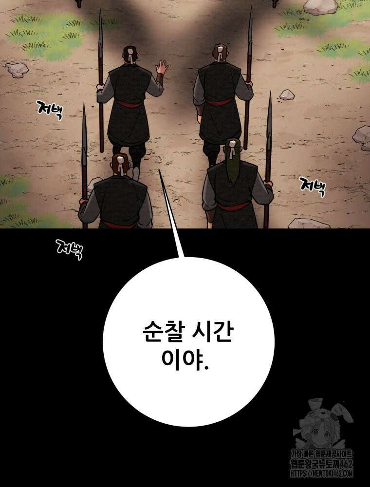 천광명월 178화 16