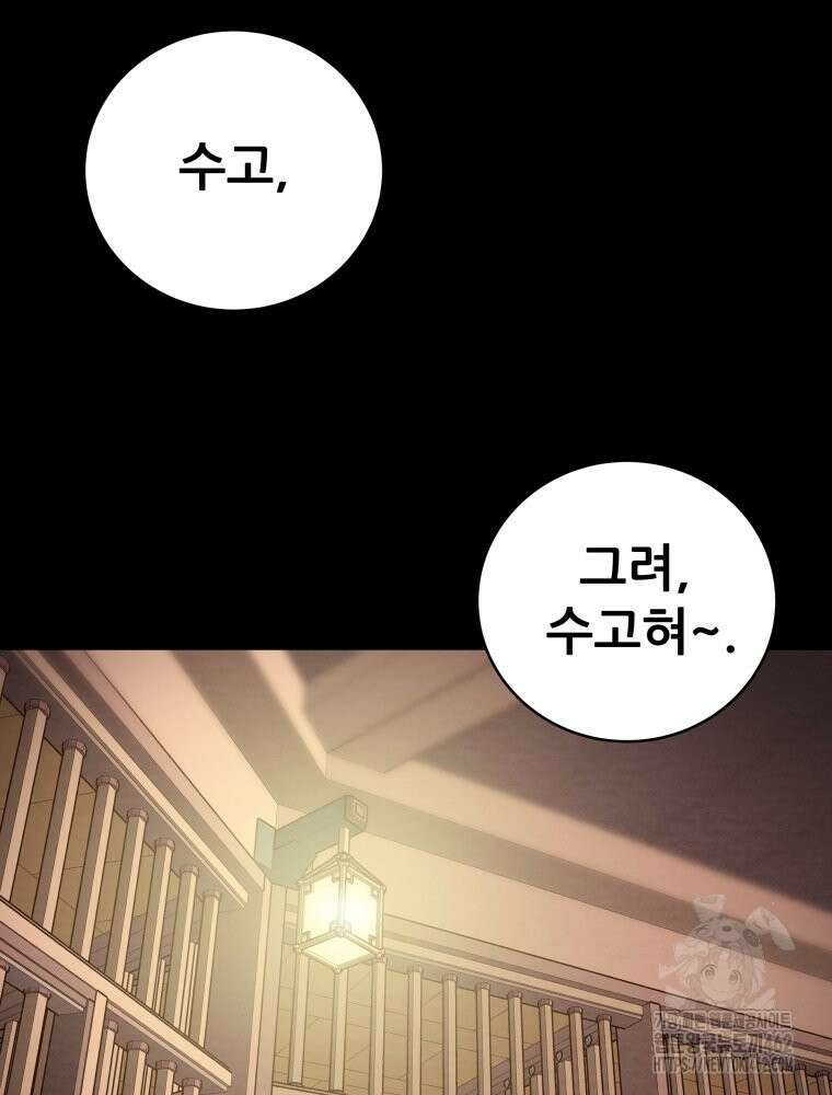 천광명월 178화 17