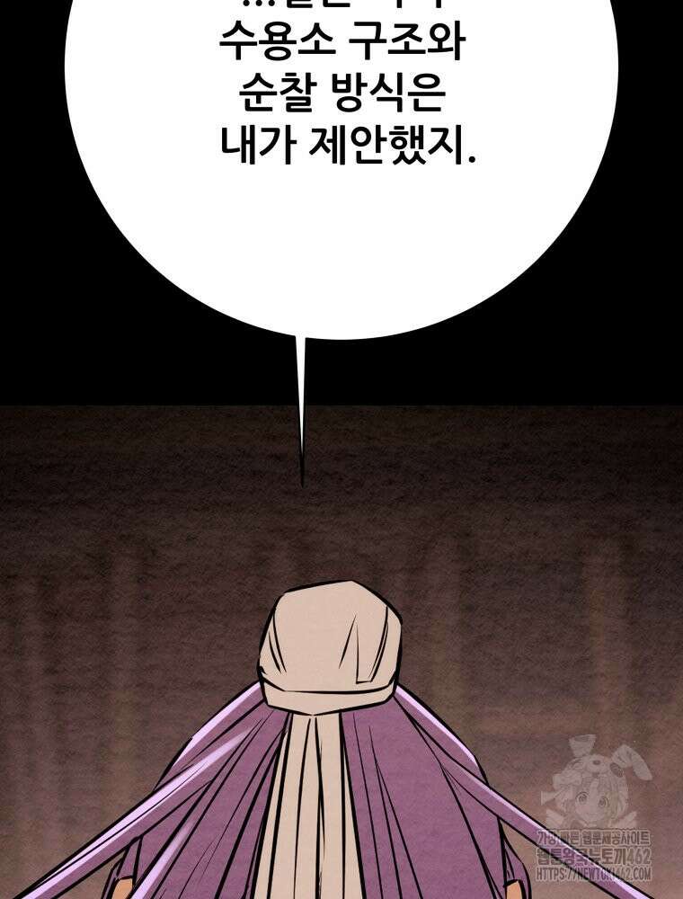 천광명월 178화 24