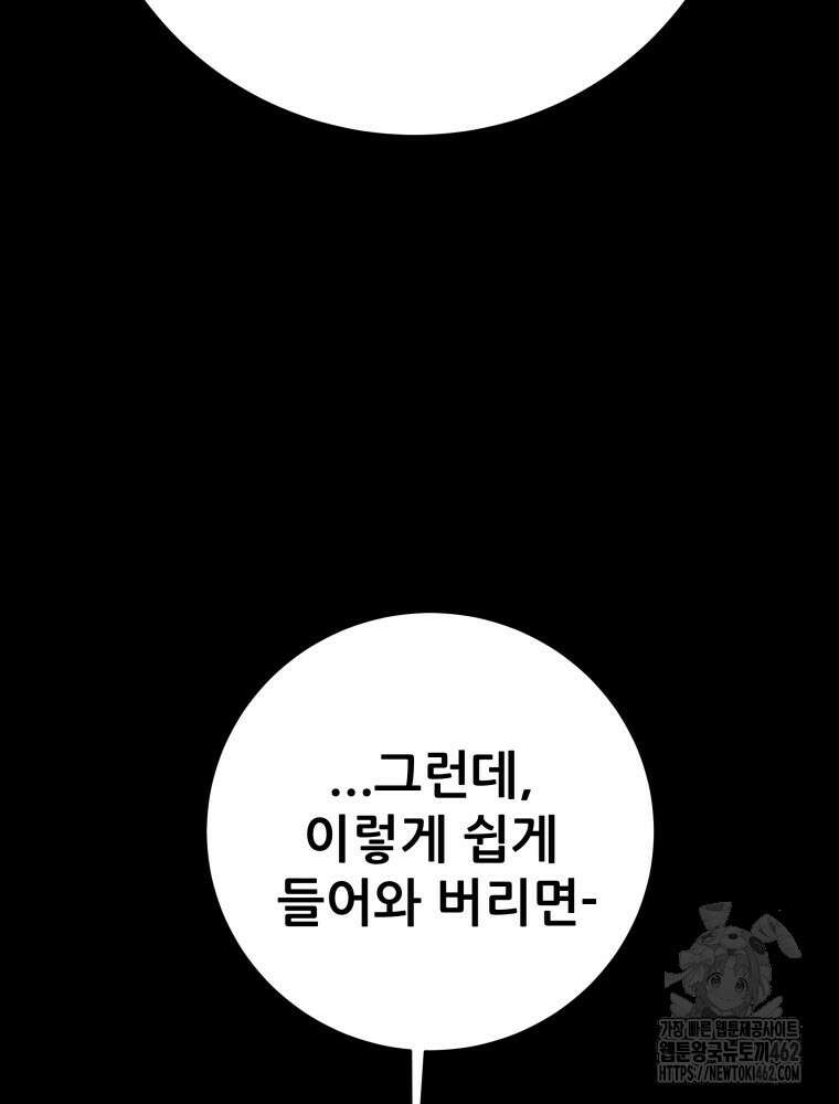 천광명월 178화 26