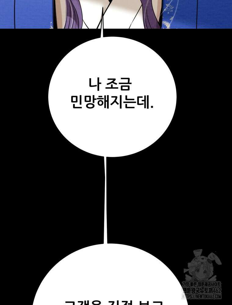천광명월 178화 28