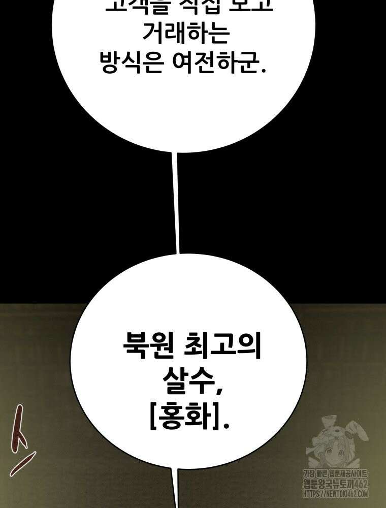천광명월 178화 29
