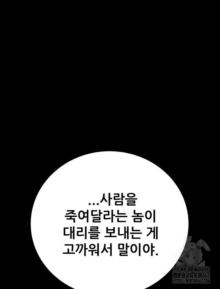 천광명월 178화 32