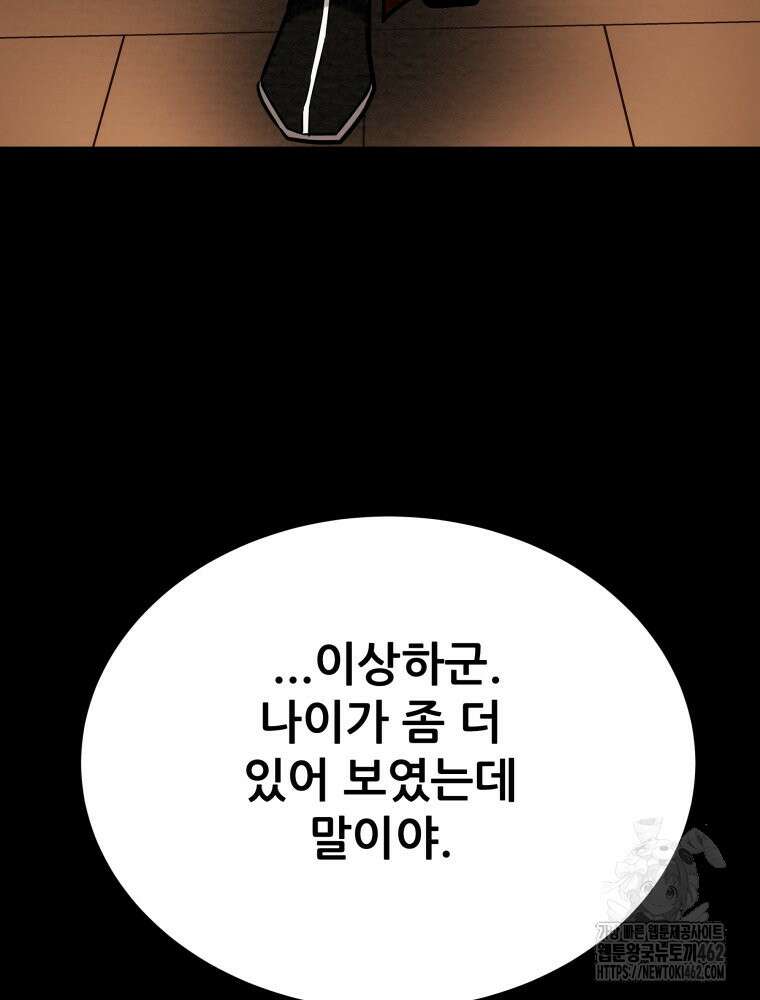 천광명월 178화 35