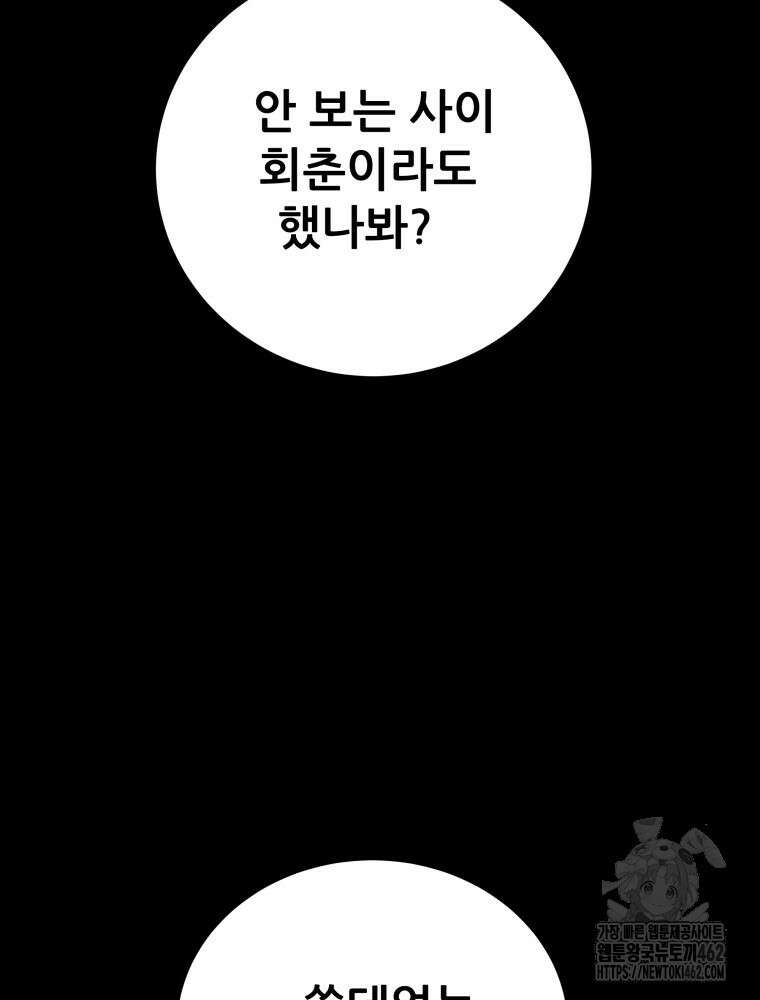 천광명월 178화 37