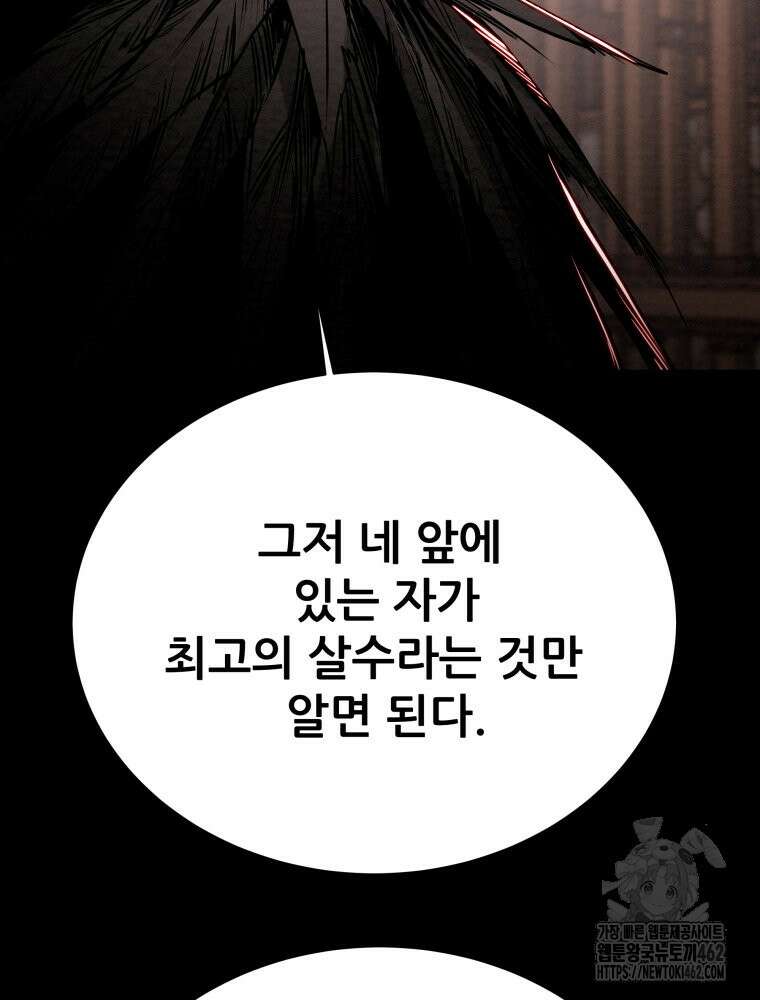 천광명월 178화 39