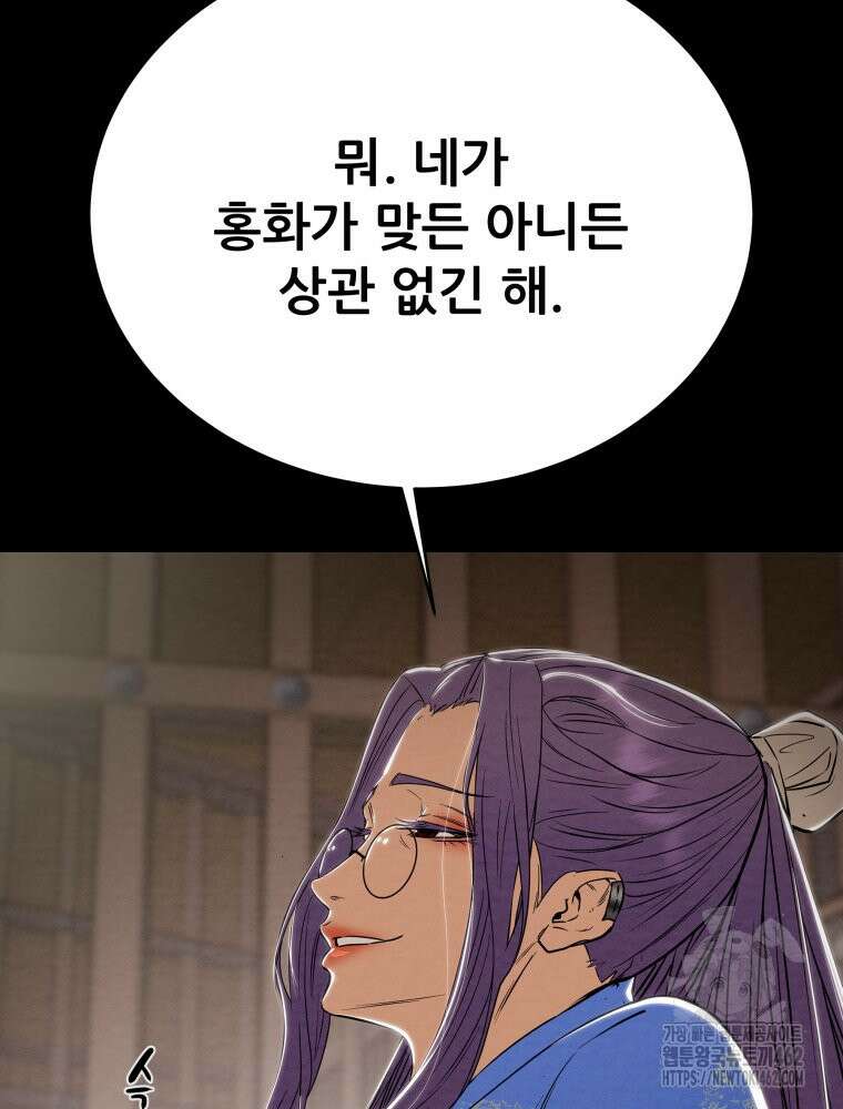 천광명월 178화 40