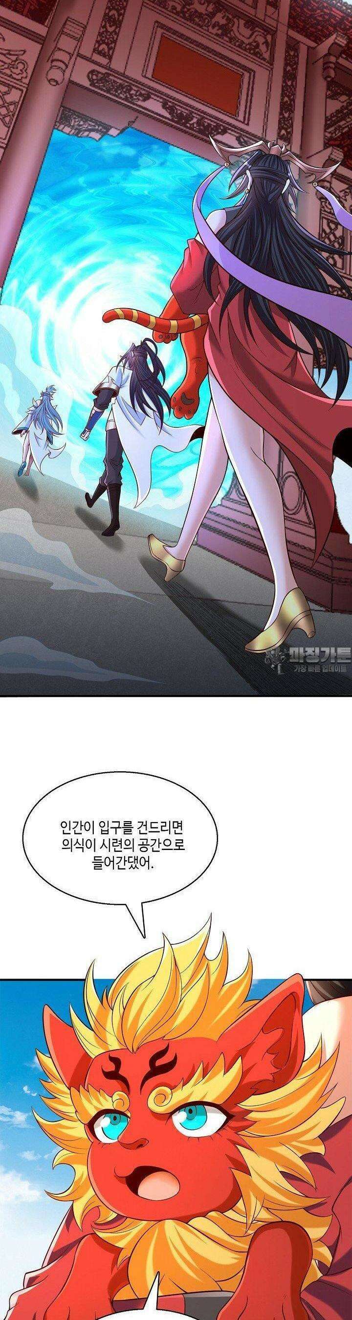 10만 년째 오늘을 살던 놈 286화 7