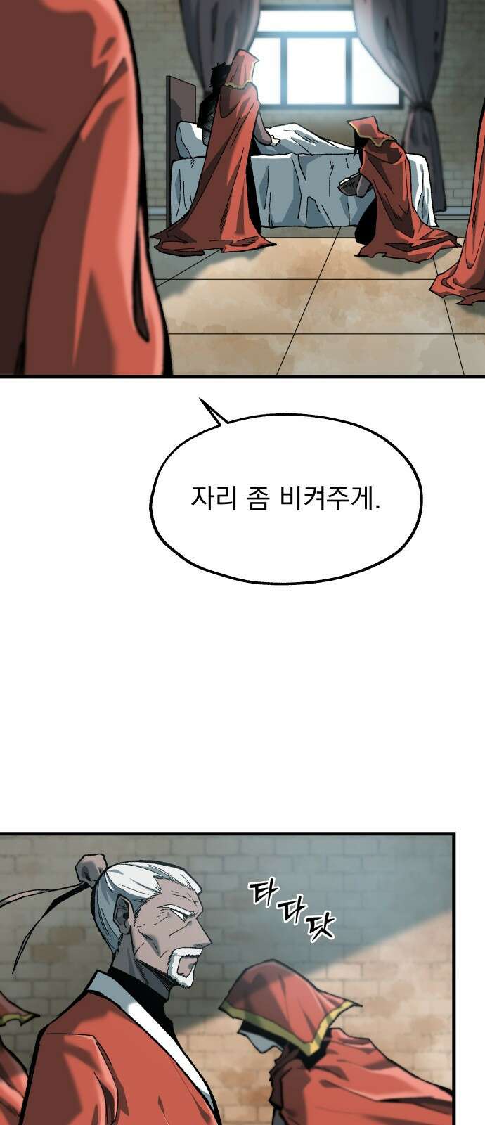 여명의 등불 30화 2