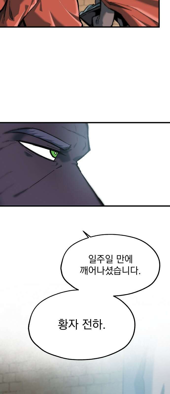 여명의 등불 30화 3