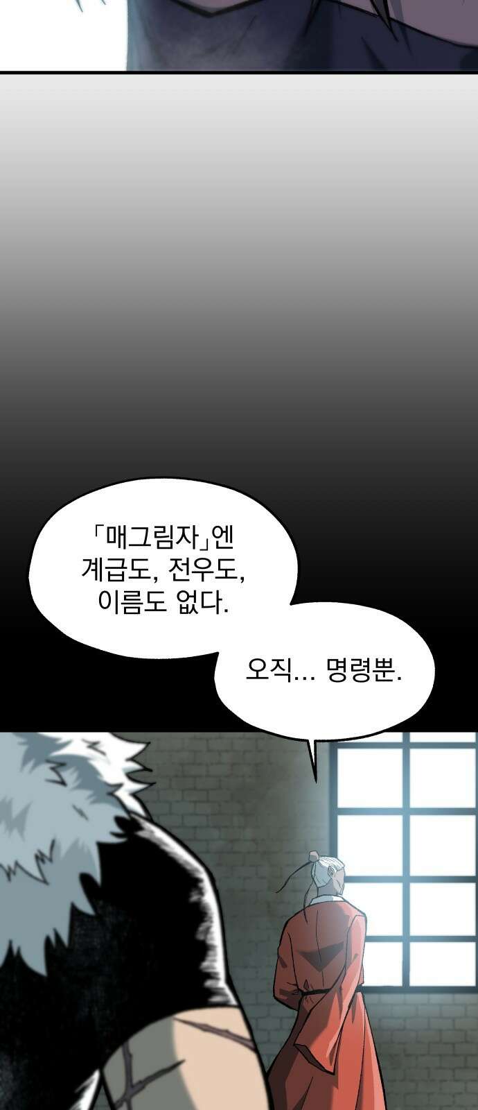 여명의 등불 30화 9