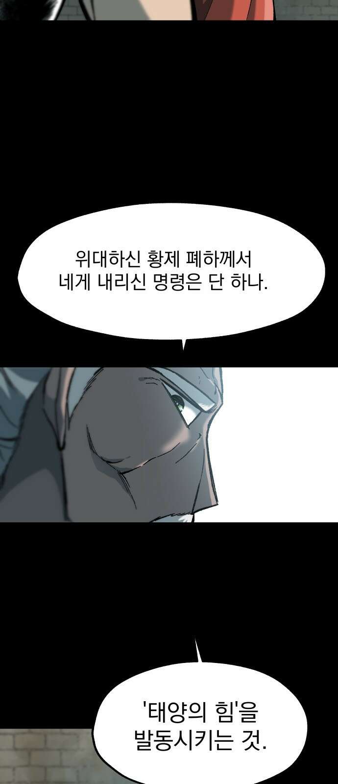 여명의 등불 30화 10