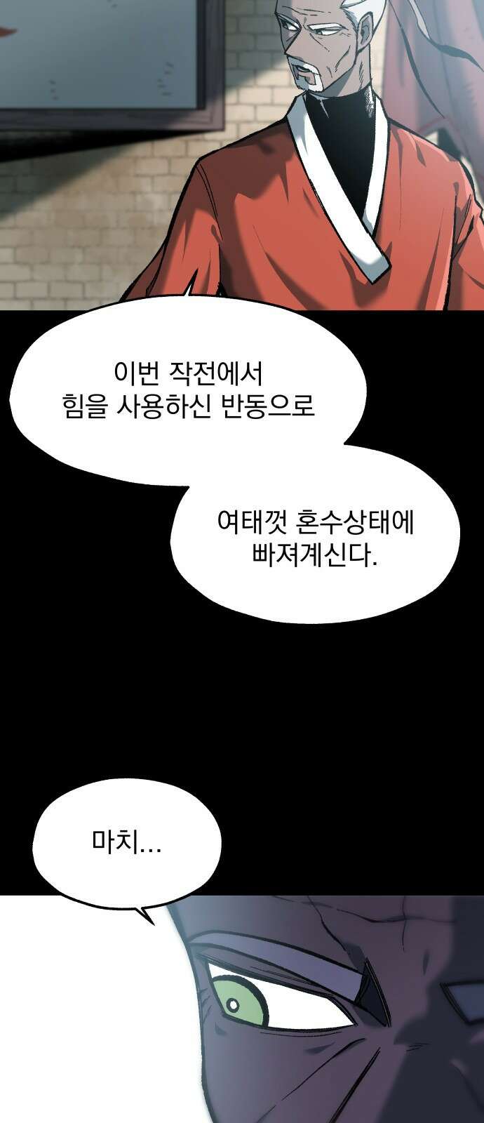 여명의 등불 30화 13