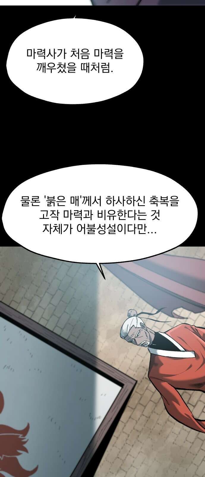 여명의 등불 30화 14