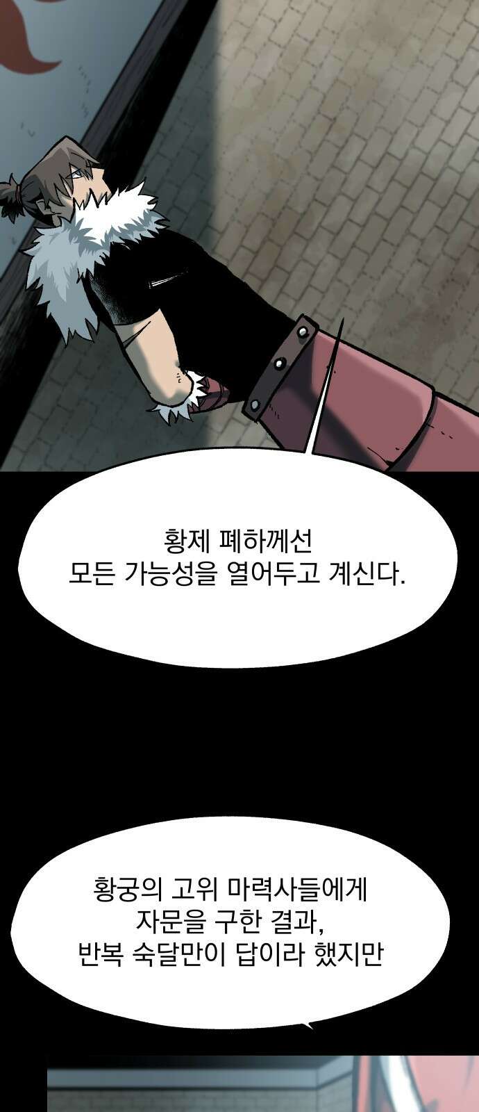 여명의 등불 30화 15