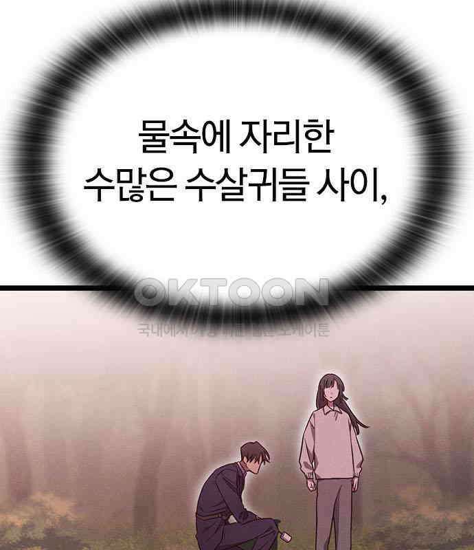 귀령 5화 5