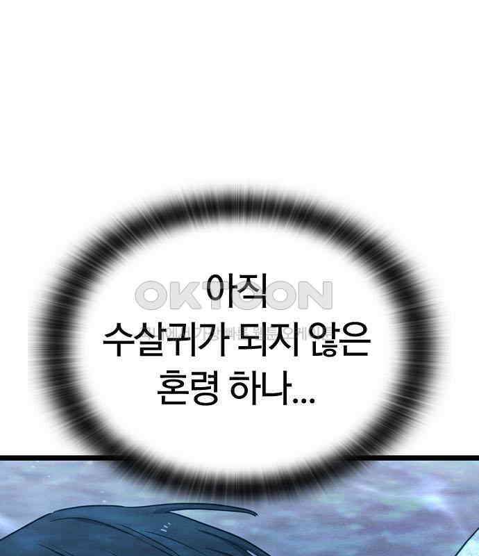 귀령 5화 9