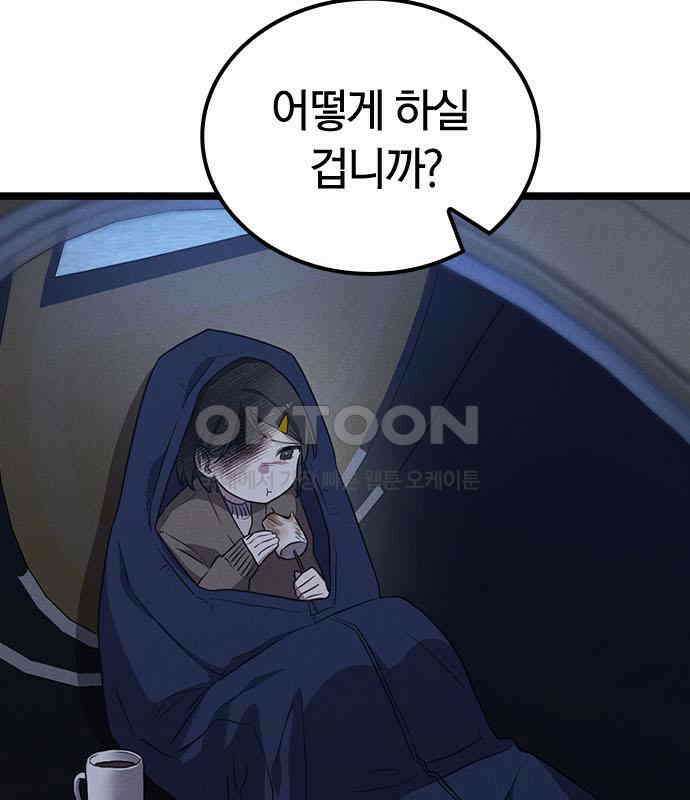 귀령 5화 16