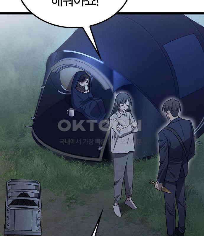 귀령 5화 18