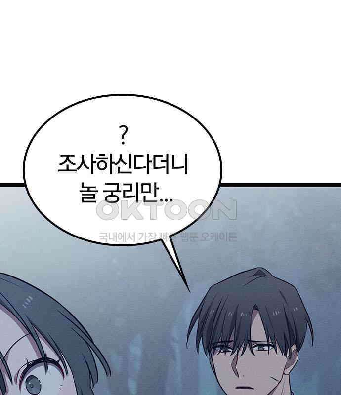 귀령 5화 20