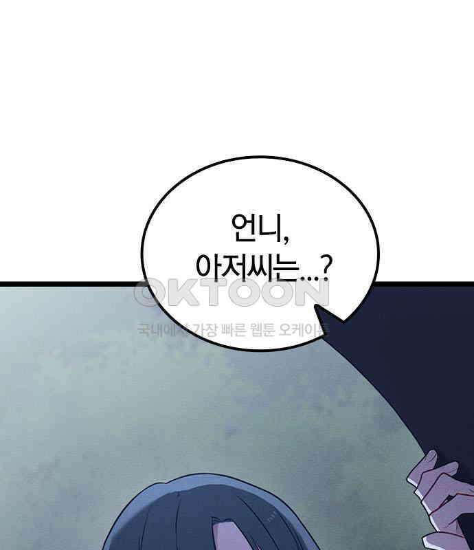 귀령 5화 25