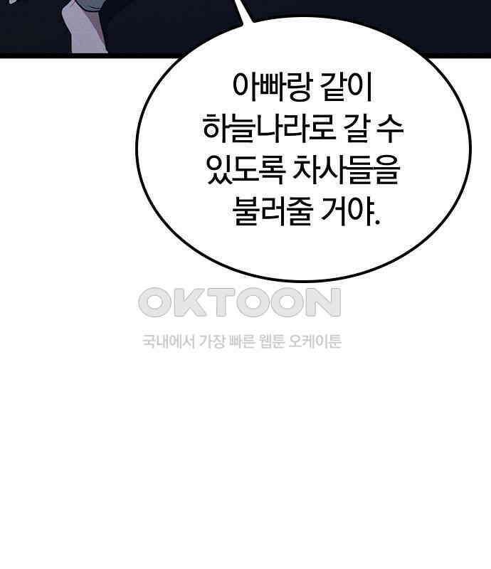 귀령 5화 29
