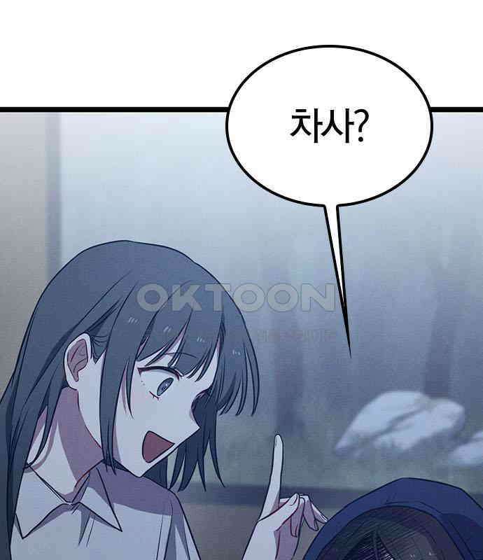 귀령 5화 30