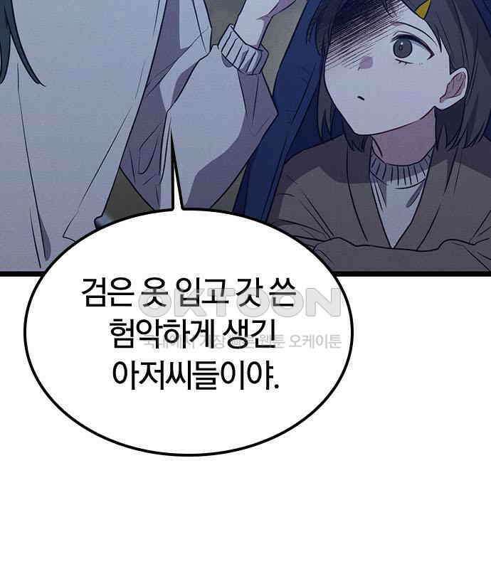 귀령 5화 31