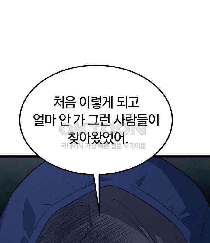 귀령 5화 34