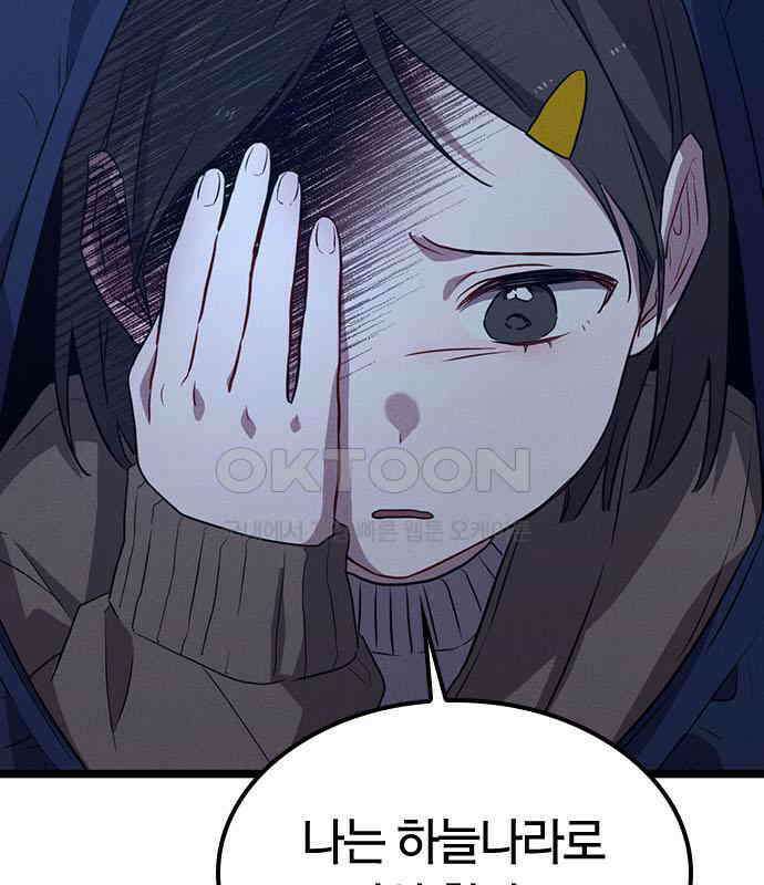 귀령 5화 35