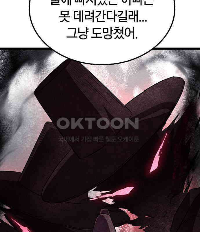 귀령 5화 37