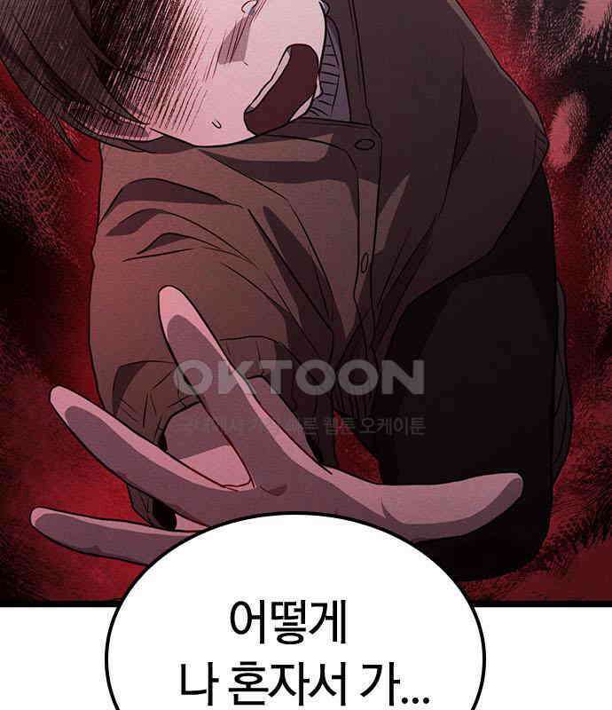 귀령 5화 39