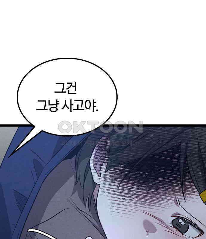 귀령 5화 43