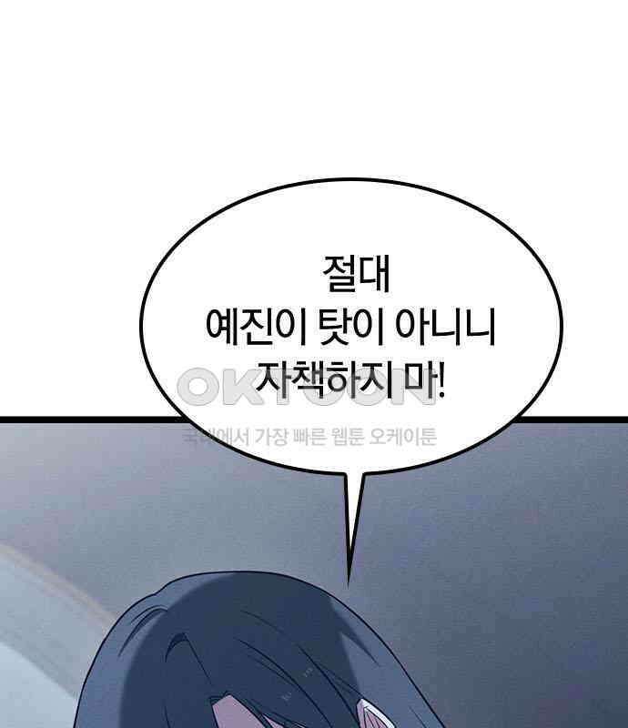 귀령 5화 45