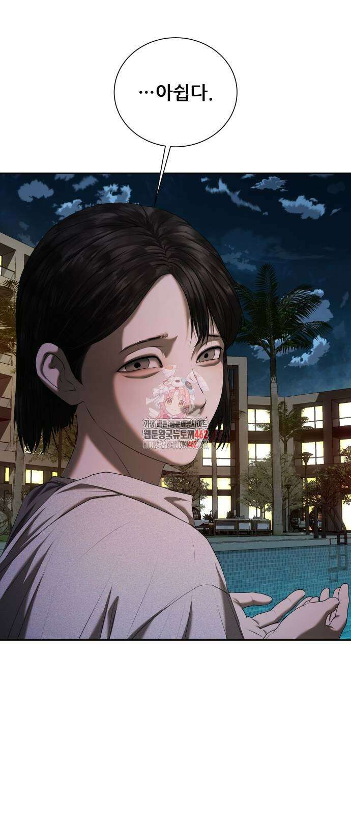 내 여자친구는 27화 1