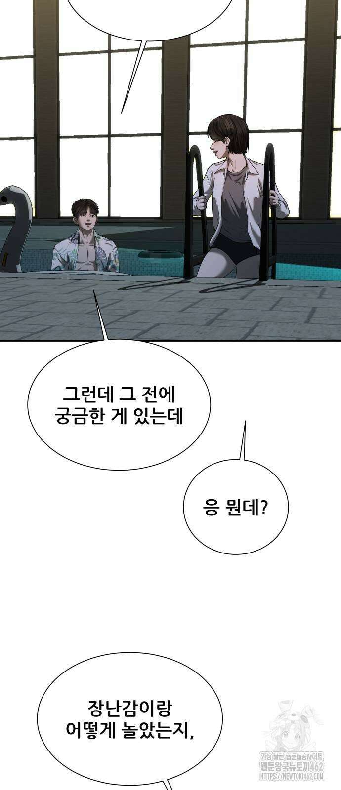 내 여자친구는 27화 3