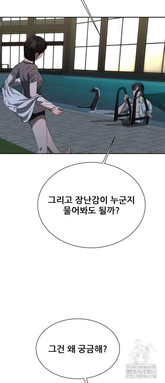 내 여자친구는 27화 4