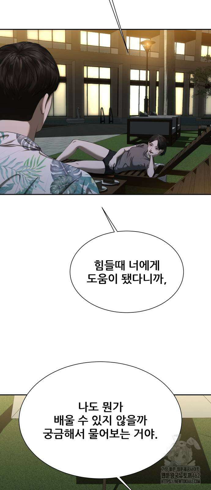 내 여자친구는 27화 5