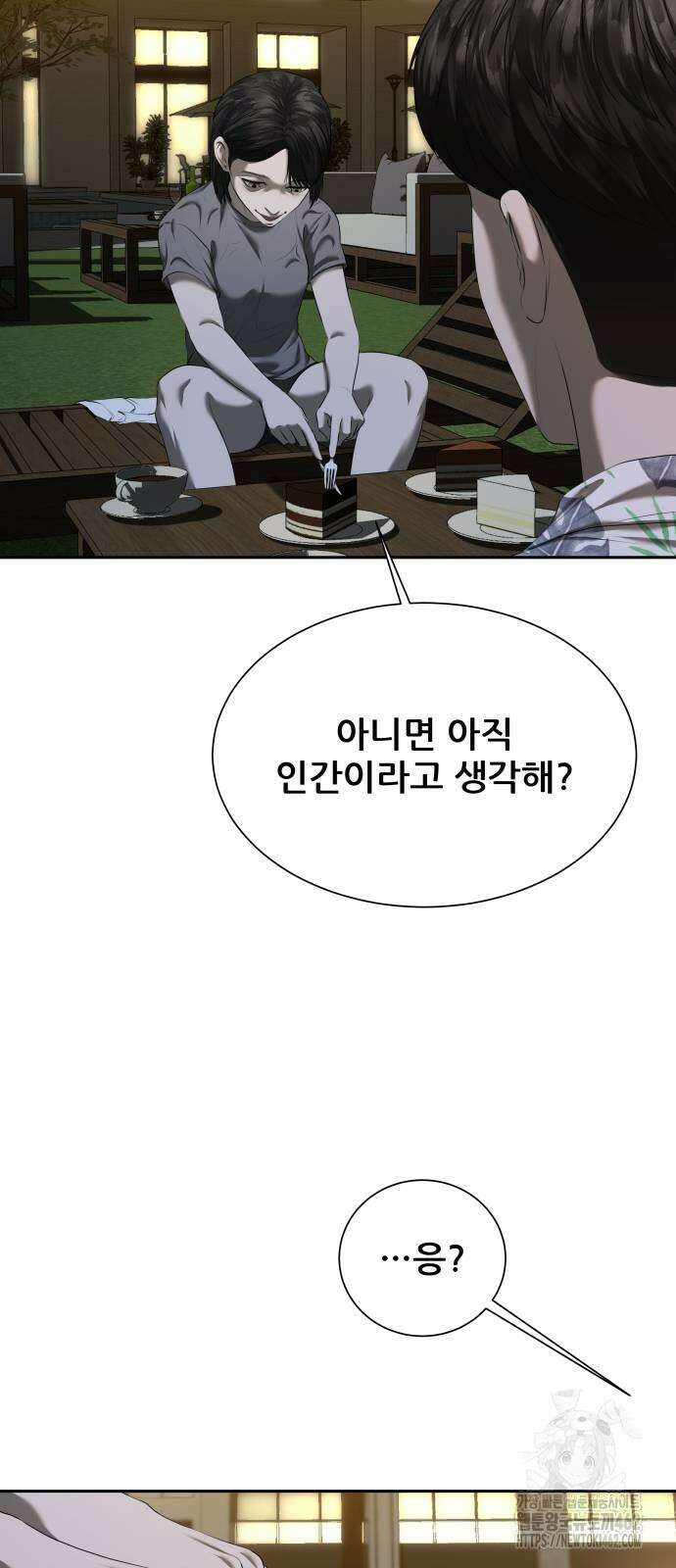 내 여자친구는 27화 7