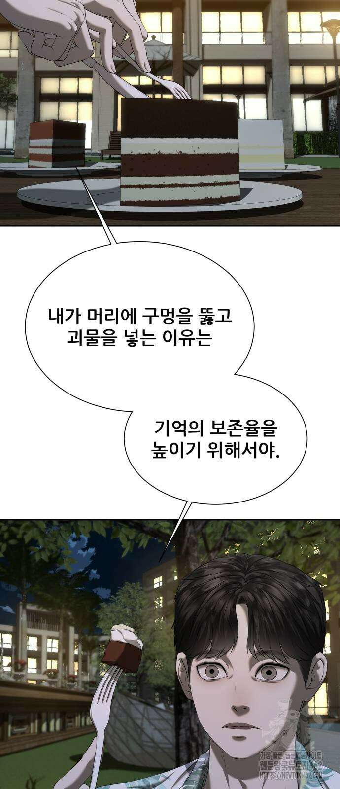 내 여자친구는 27화 8