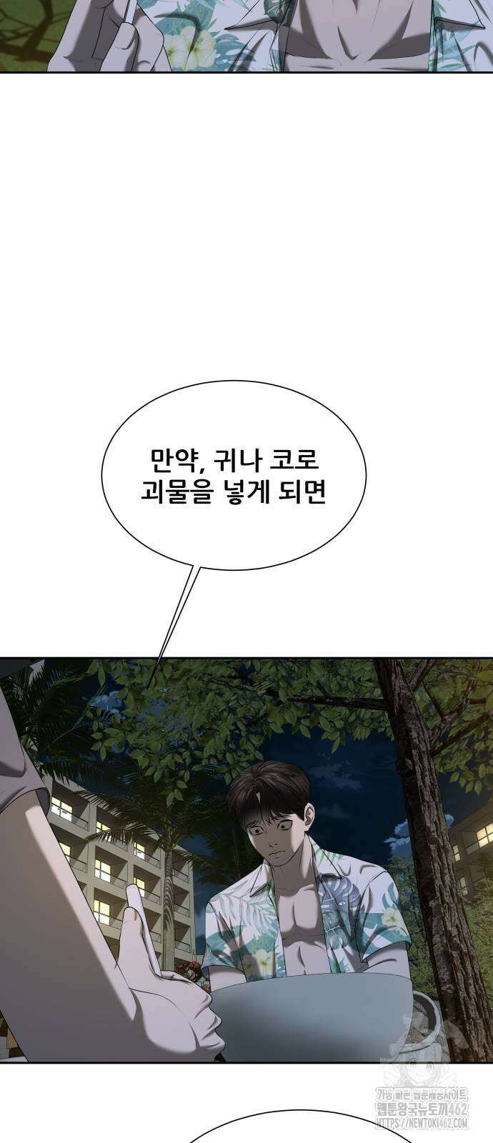 내 여자친구는 27화 9