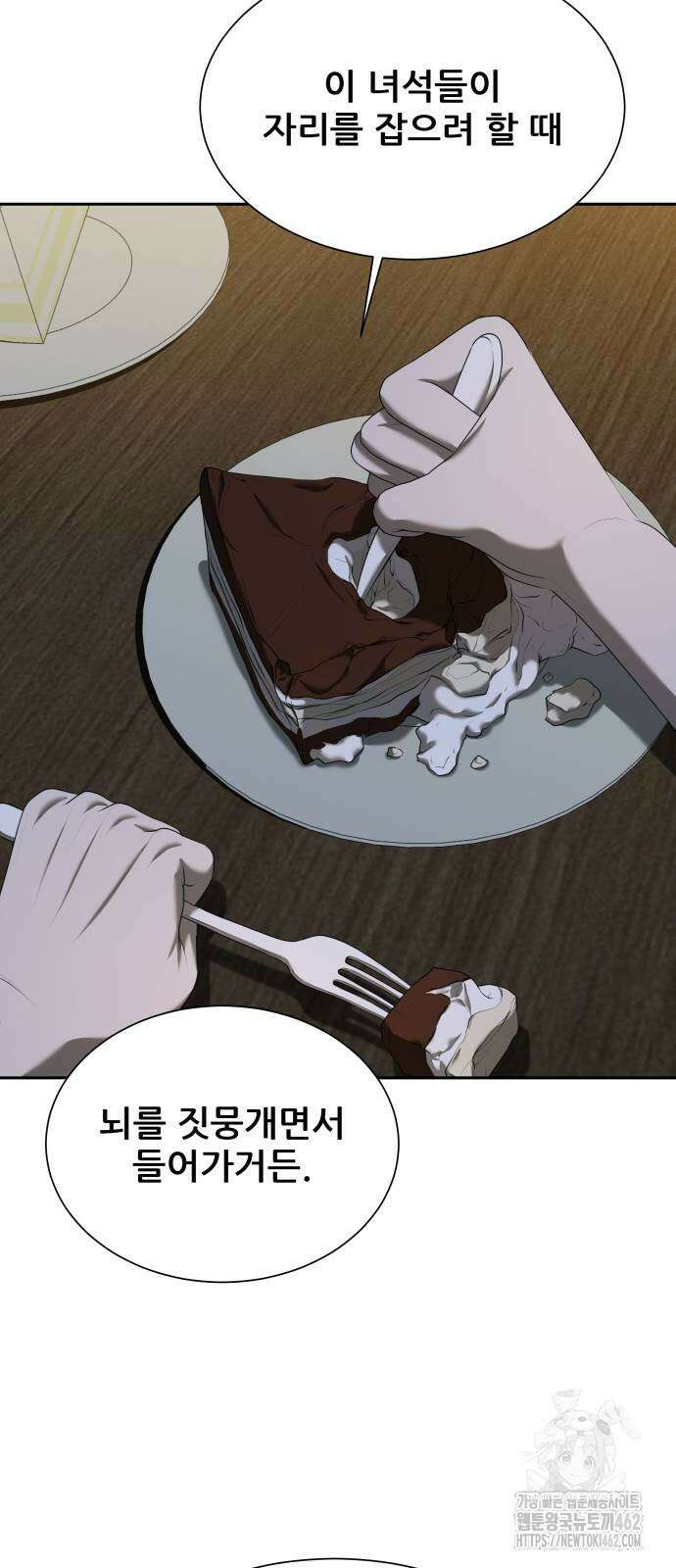 내 여자친구는 27화 10