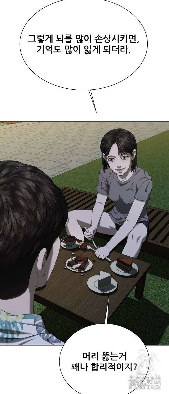내 여자친구는 27화 11