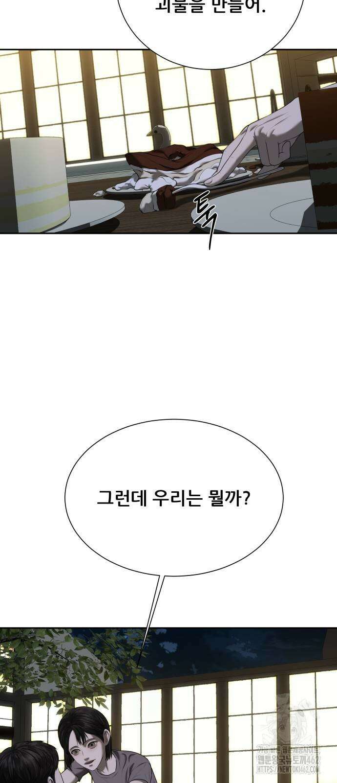 내 여자친구는 27화 13