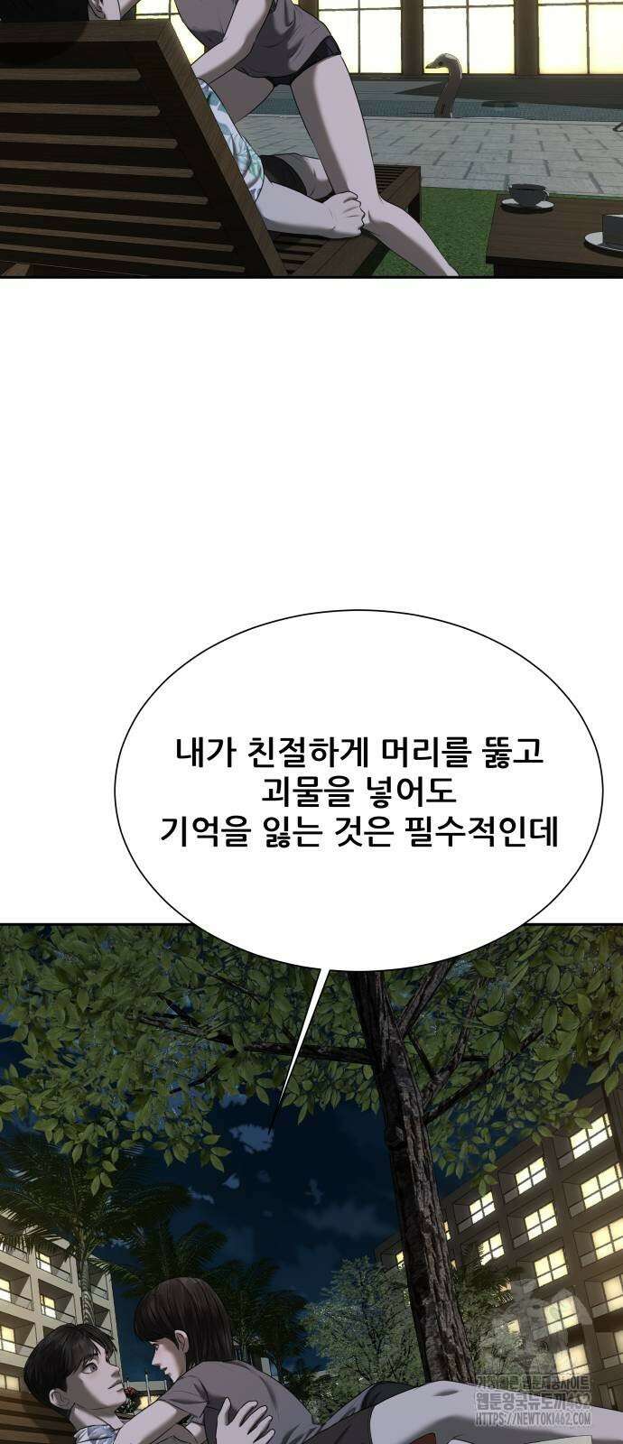 내 여자친구는 27화 14