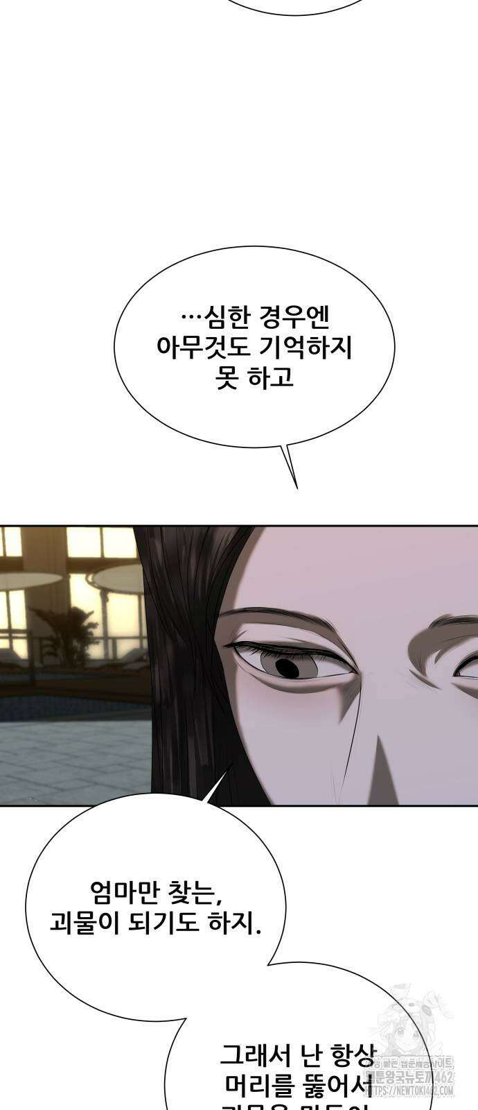 내 여자친구는 27화 12