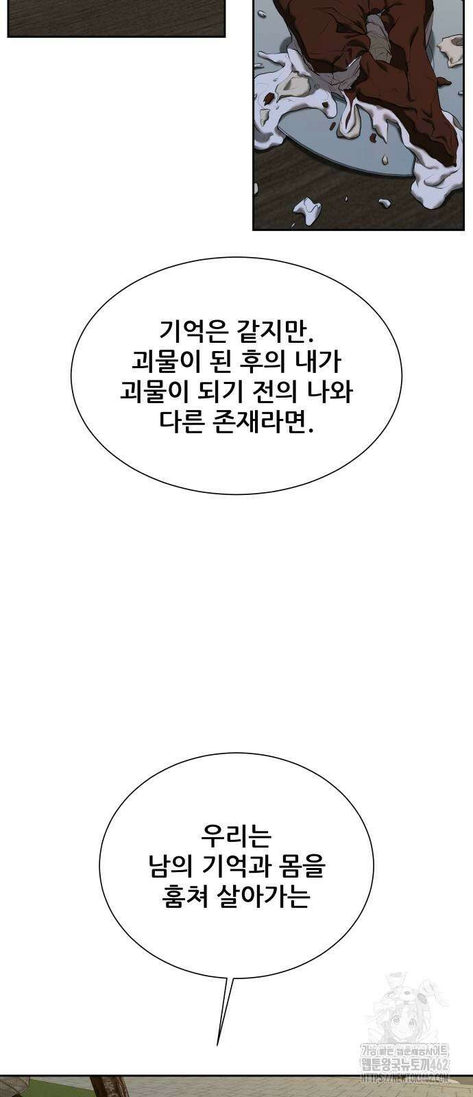 내 여자친구는 27화 16