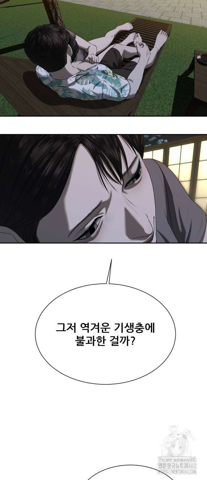 내 여자친구는 27화 17